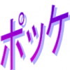 ポッケ村に再び！モンスターハンタークロス！
