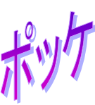 ポッケ村に再び！モンスターハンタークロス！
