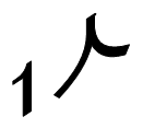 一人だって！寂しくなんてないだろ？