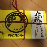 やきとりセンターがうますぎる！みんな食べてみて！
