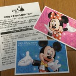 ディズニーランド＆シーの値段が高すぎでしょ！って話！