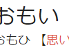 最近の近況とか思いを書かせてください！とか何とかの話。